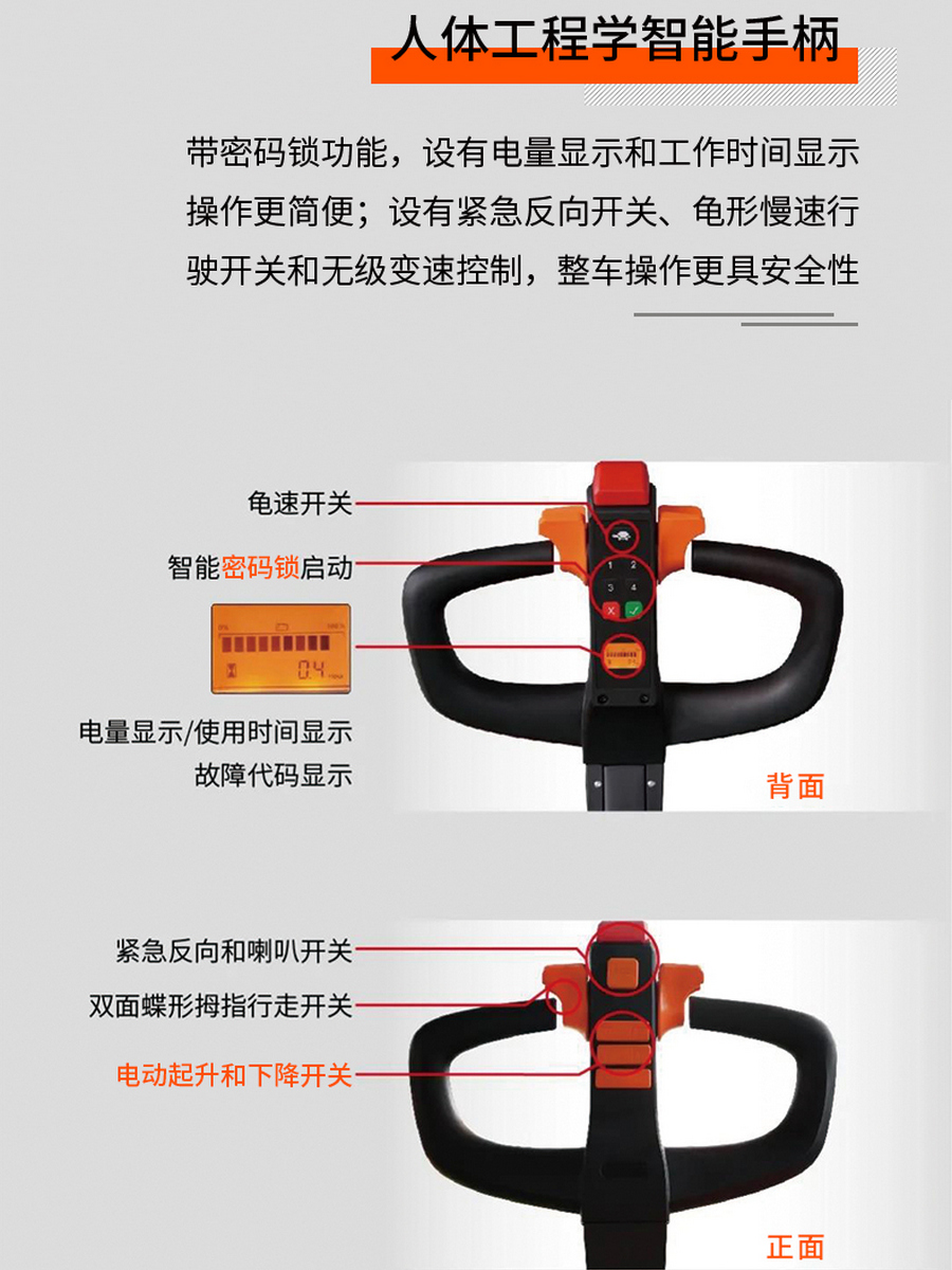 諾力PTE20-C全電動(dòng)搬運(yùn)車