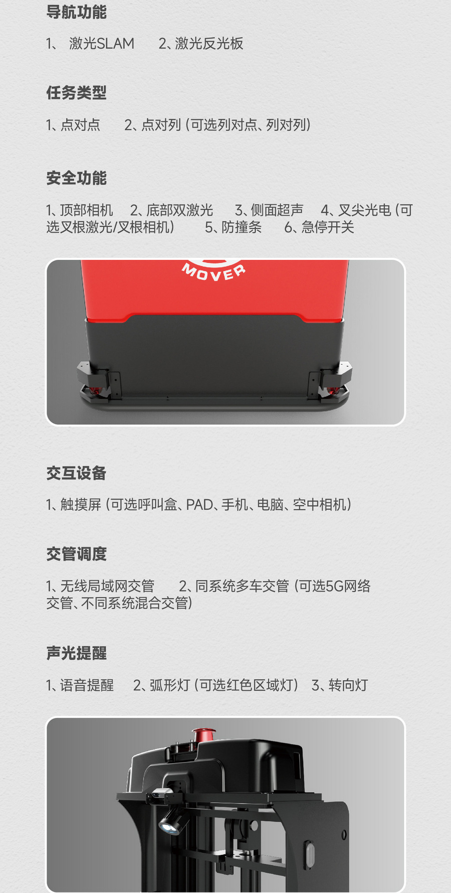 無(wú)人叉車(chē),智能叉車(chē),AGV叉車(chē),搬運(yùn)機(jī)器人,無(wú)人駕駛叉車(chē)