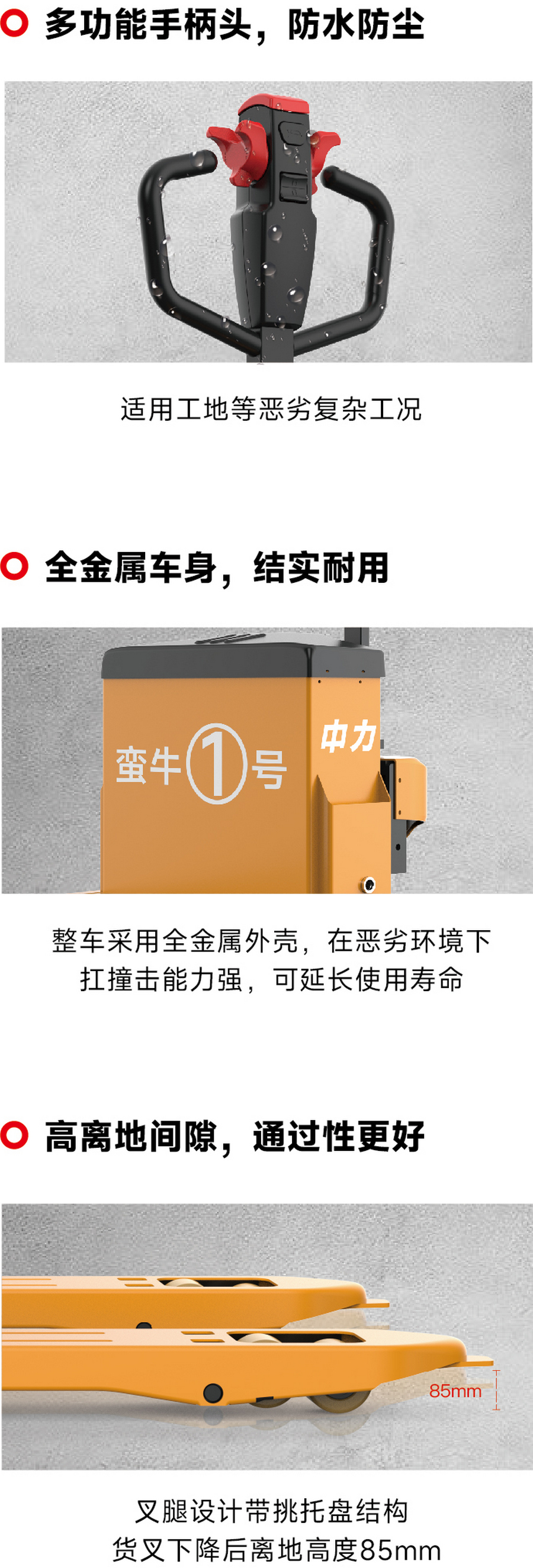 中力MN-01越野型全電動搬運(yùn)車