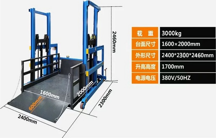 3噸移動(dòng)式裝卸平臺(tái)