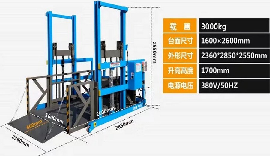 移動(dòng)式裝卸平臺(tái)